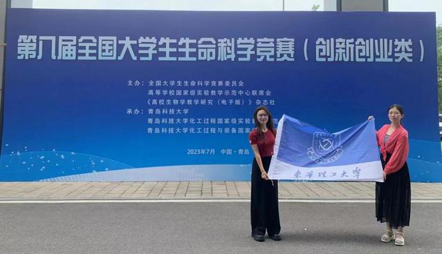 东华理工大学学子在第八届全国大学生生命科学竞赛创新创业类中喜获