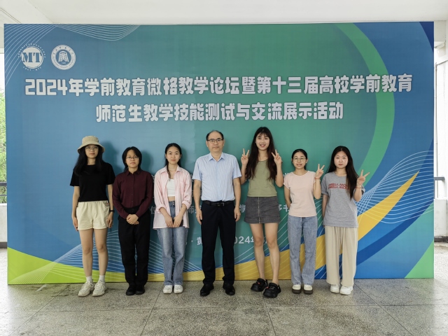 东华理工学子在第十三届“华文”高校学前教育师范生教学技能大赛中获佳绩