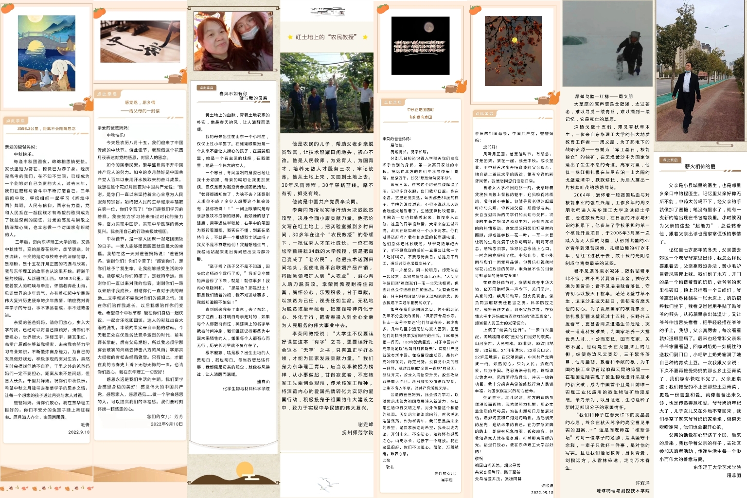 【学习贯彻二十大精神】“节日里的党史学习教育”让校内校外“别样红”