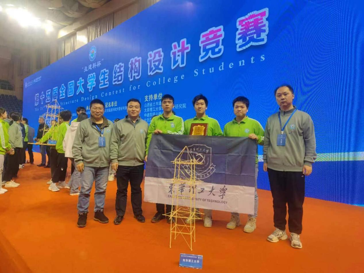 喜报!我校学子在第十五届全国大学生结构设计竞赛中再获佳绩